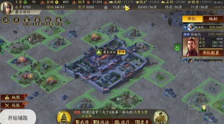 三国志战略版怎么抢城池 三国志战略版怎么抢城池