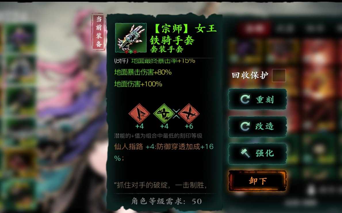 影之刃3武器刻印什么属性好 影之刃3武器刻印什么属性好
