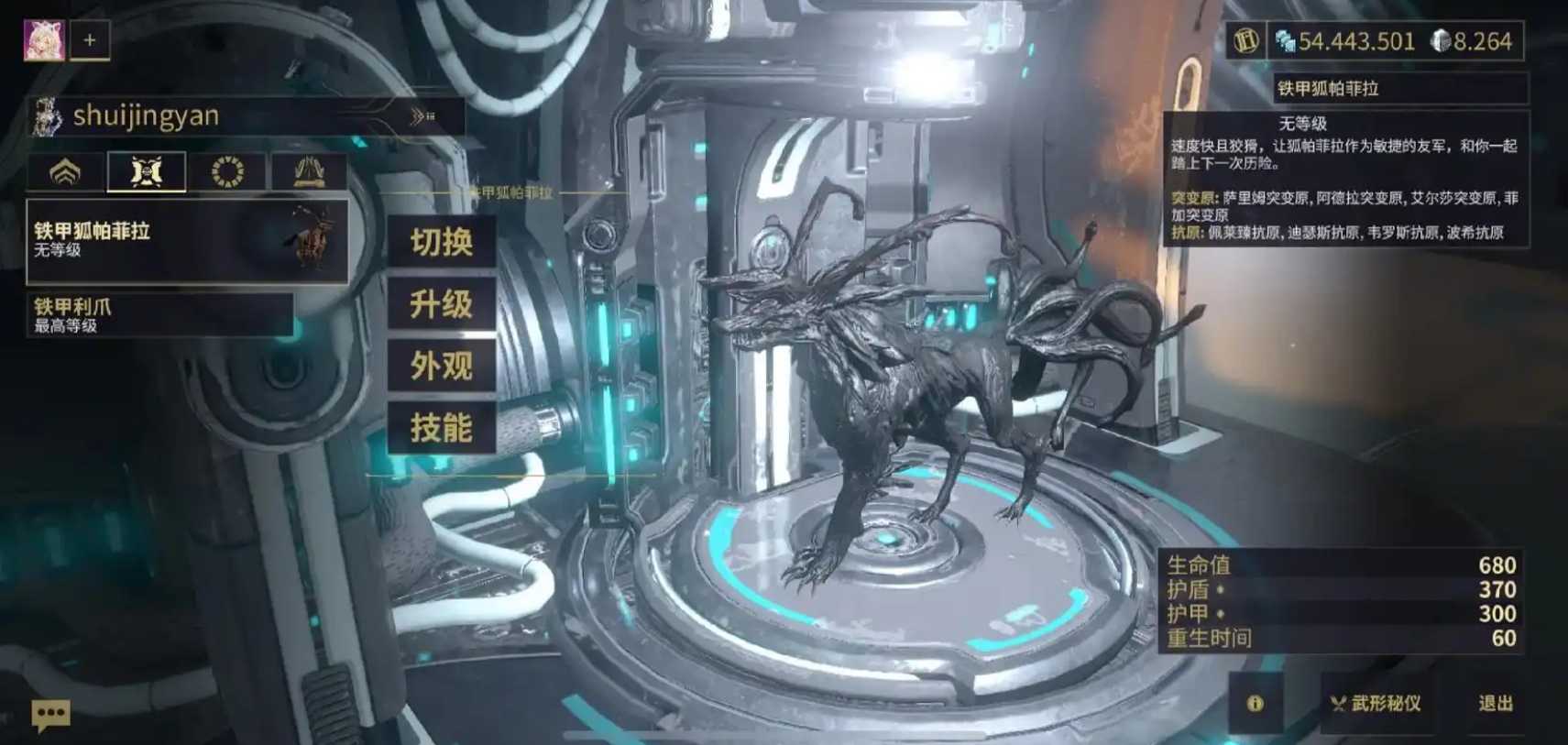 星际战甲圣装回旋刃怎么获得 星际战甲圣装回旋刃怎么获得