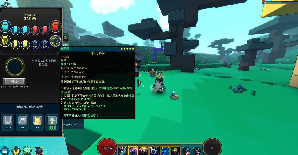 宝藏世界冰法宝石怎么搭配 宝藏世界冰法宝石怎么搭配