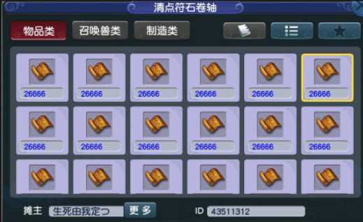 梦幻西游头盔用什么符石 梦幻西游头盔用什么符石