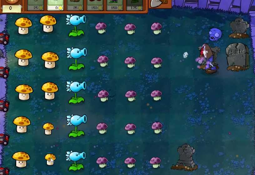 植物大战僵尸前期怎么玩 植物大战僵尸前期怎么玩