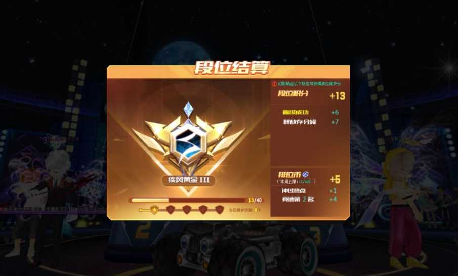 qq飞车怎么提升经验最快