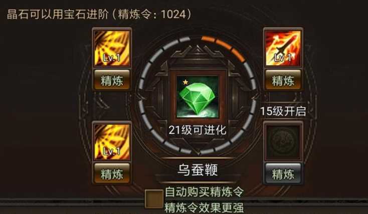 攻城掠地晶石怎么洗成 攻城掠地晶石怎么洗成