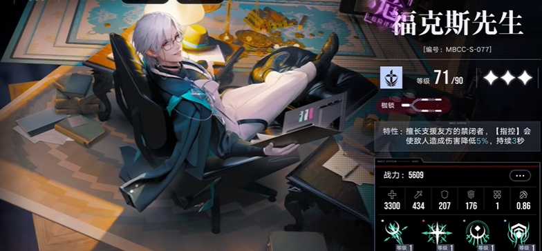 无期迷途福克斯厉害吗