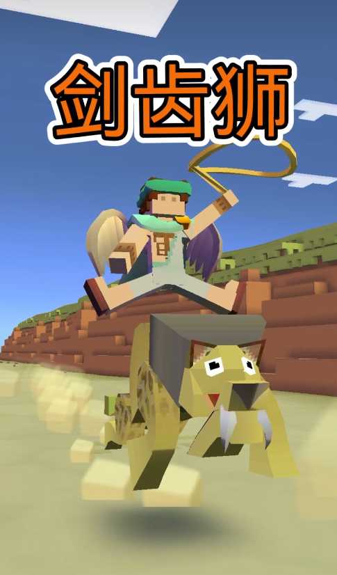 疯狂动物园狮子怎么抓