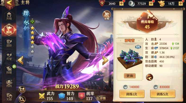 少年三国志零张郃怎么搭配 少年三国志零张郃怎么搭配