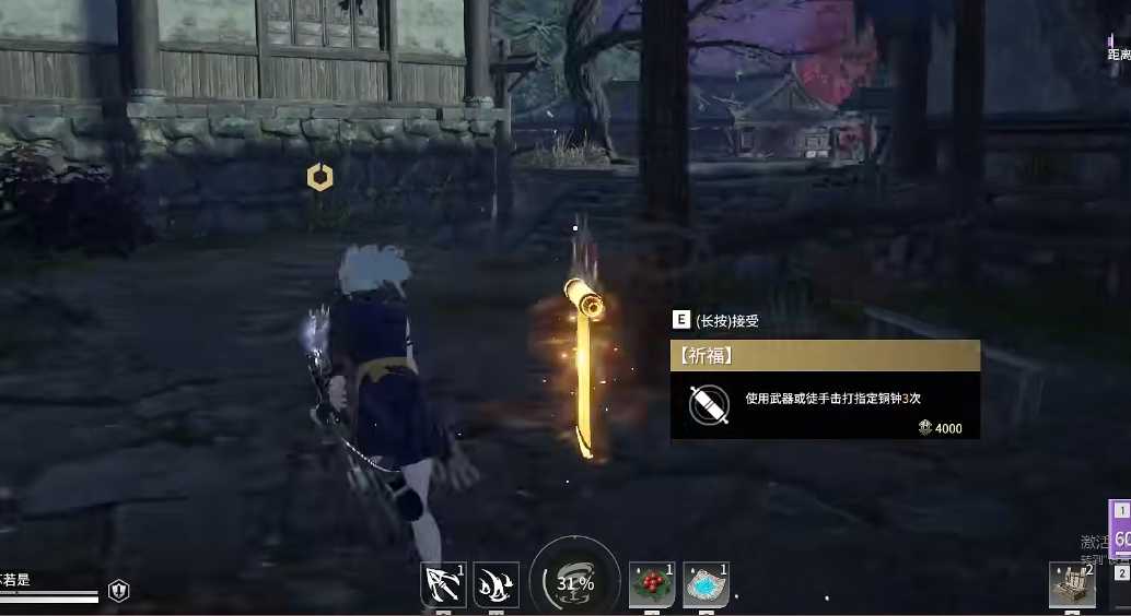 永劫无间祈福任务在哪个位置 永劫无间祈福任务在哪个位置