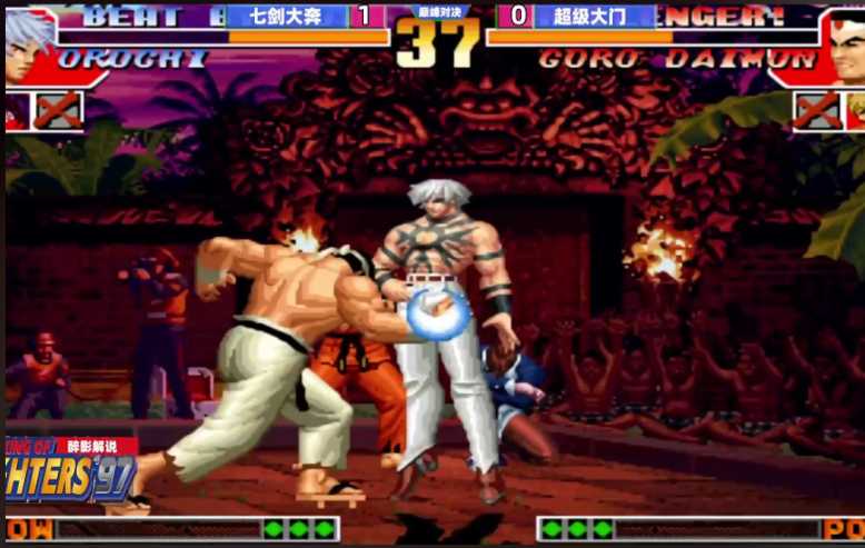 拳皇97boss大蛇大招怎么放 拳皇97boss大蛇大招怎么放