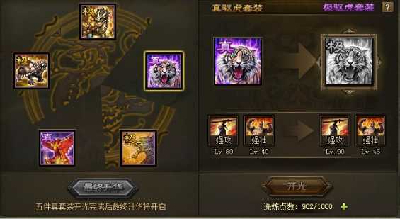 攻城掠地中周瑜穿什么装