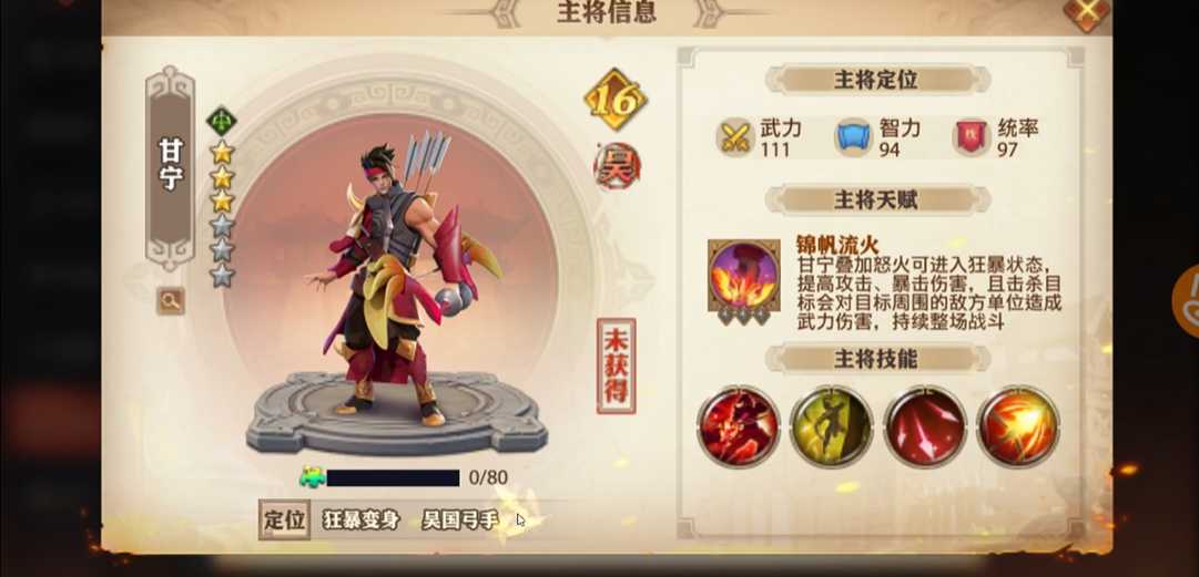 少年三国志零赤壁第五关怎么过