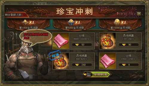 攻城掠地110珍宝技能怎么样 攻城掠地110珍宝技能怎么样