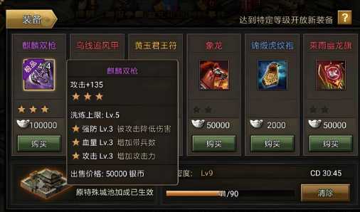 攻城掠地能换哪些装备 攻城掠地能换哪些装备