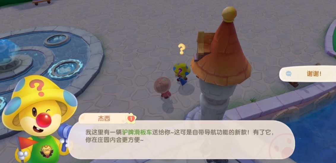 摩尔庄园怎么得到载具 摩尔庄园怎么得到载具