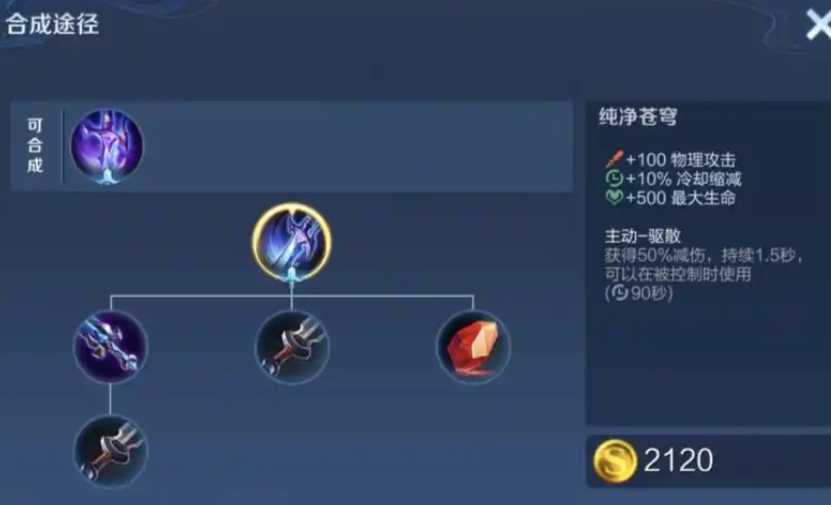 王者荣耀吕布的顶级出装怎么搭配