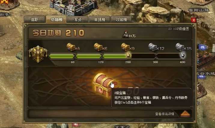 攻城掠地功勋领什么合适