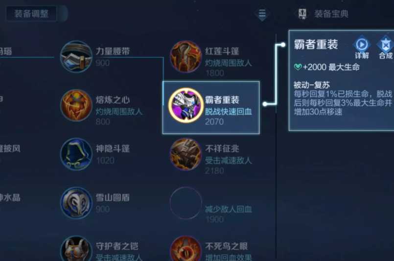 王者荣耀刘邦的出装出什么