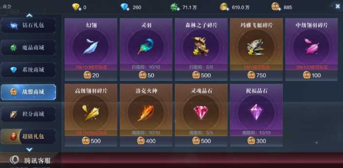 全民奇迹2战盟商店优先换什么