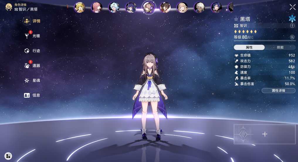 星穹铁道开局养什么角色