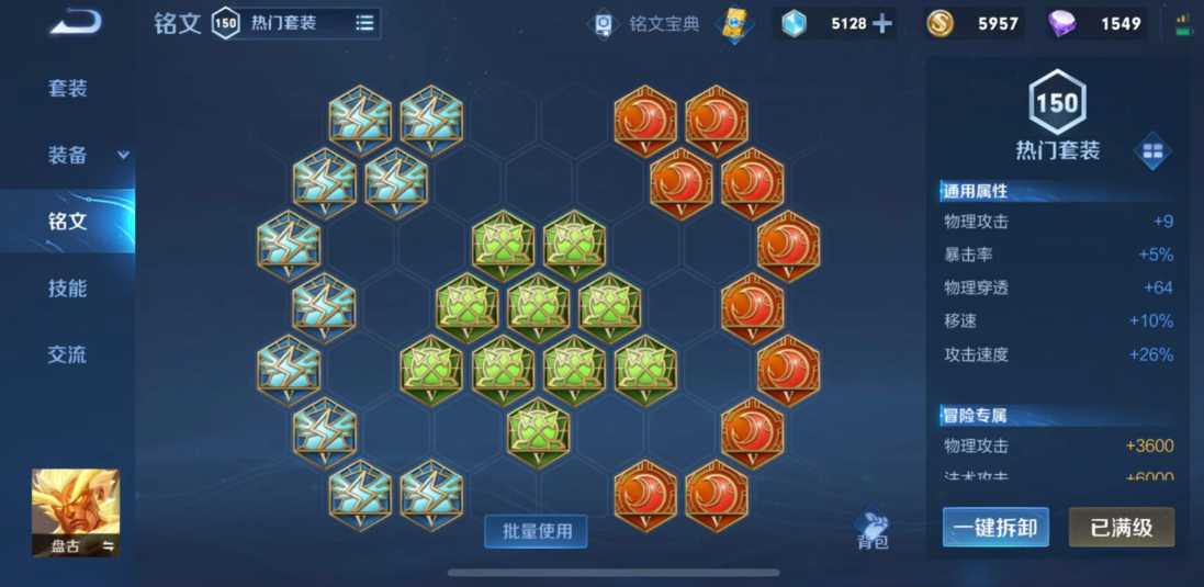 王者荣耀盘古怎么出装 王者荣耀盘古怎么出装