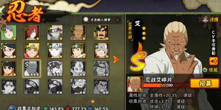 火影忍者手游哪个英雄最厉害 火影忍者手游哪个英雄最厉害