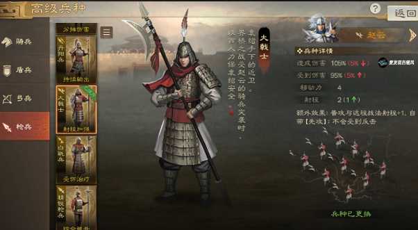 三国志战略版特种兵怎么玩 三国志战略版特种兵怎么玩