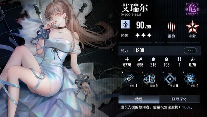 无期迷途技能升级怎么点