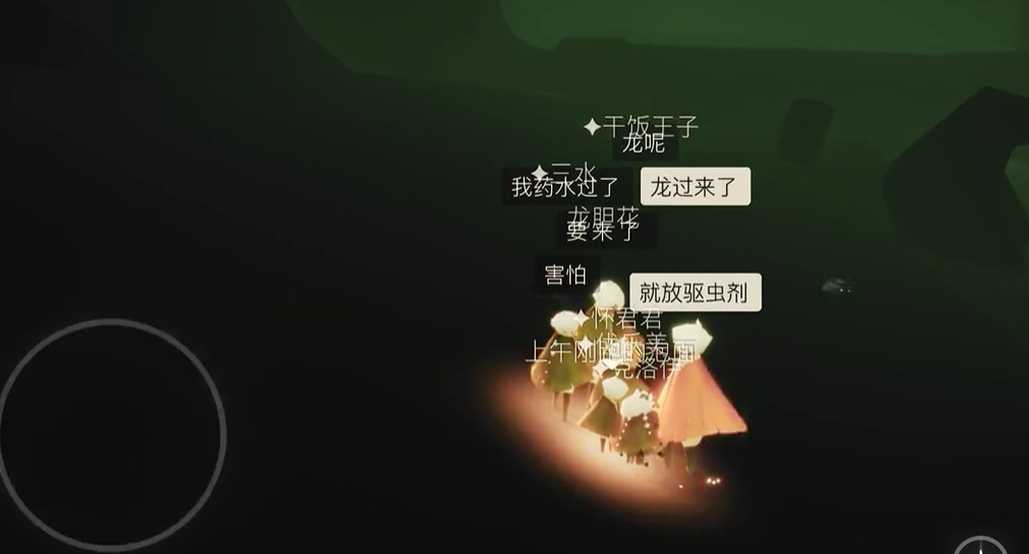 光遇驱赶冥龙魔法怎么用 光遇驱赶冥龙魔法怎么用