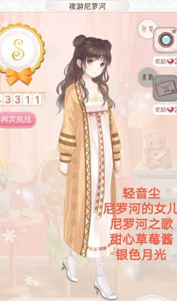 暖暖环游世界埃及支线怎么过