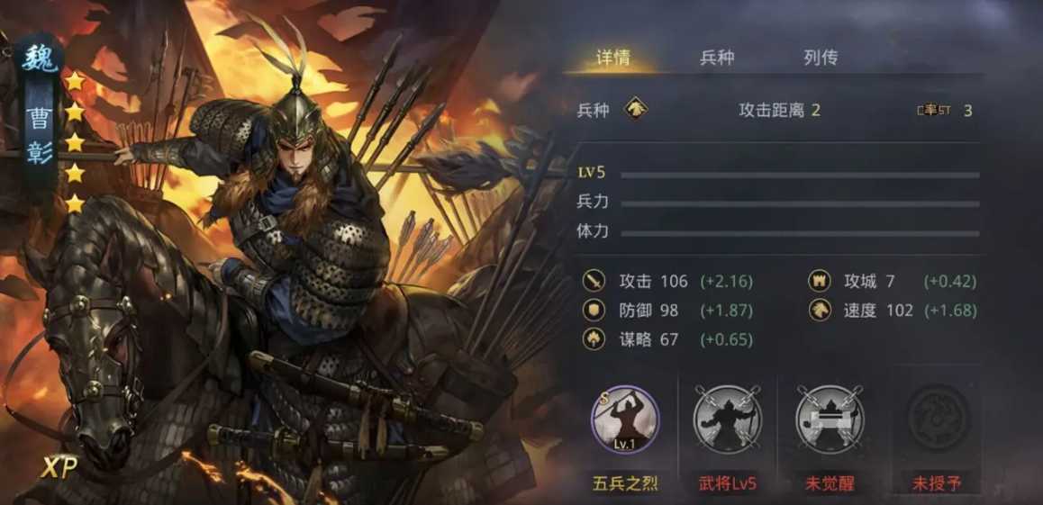 率土之滨怎么用曹彰 率土之滨怎么用曹彰