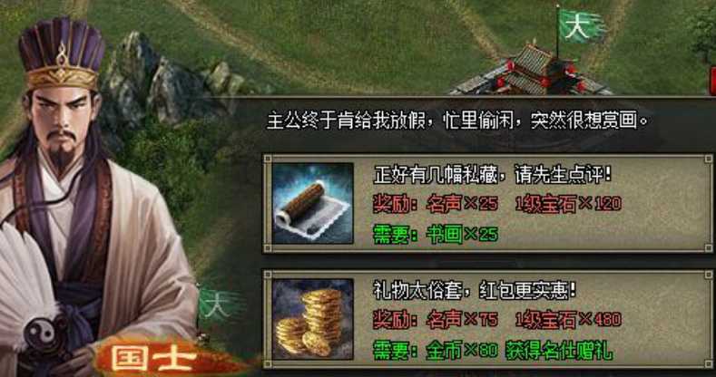 攻城掠地砸元宝有什么意思