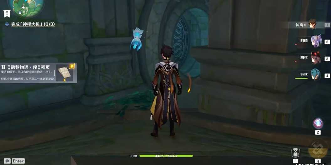 原神荒海如何进去拿宝箱