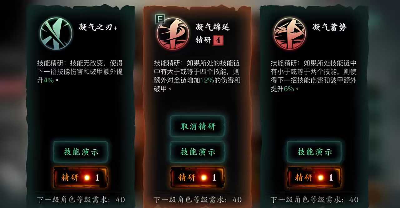 影之刃3绝影短链怎么打 影之刃3绝影短链怎么打