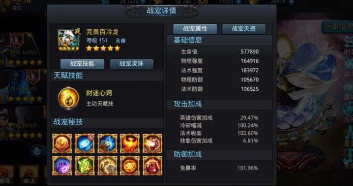 乱斗西游宠物怎么开启