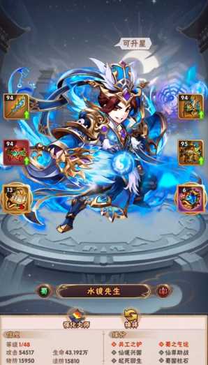 少年三国志前期蜀国玩什么阵型