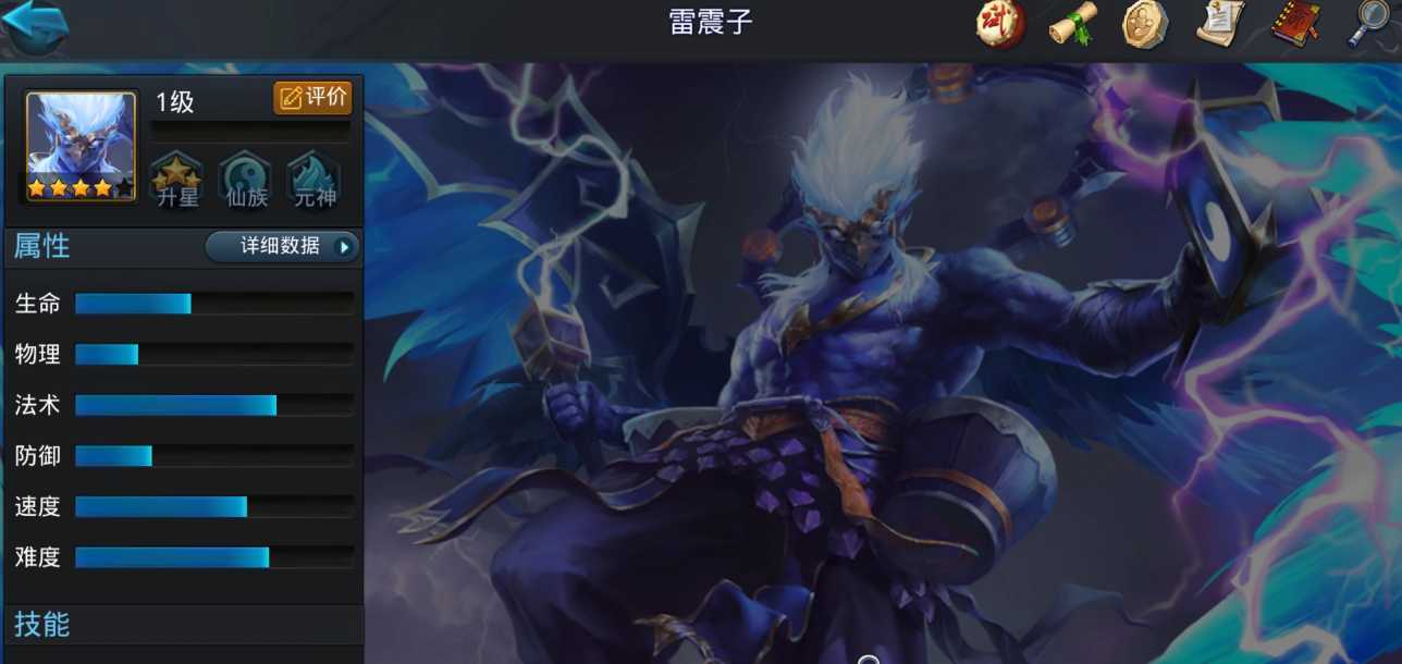 乱斗西游元神武德放什么技能