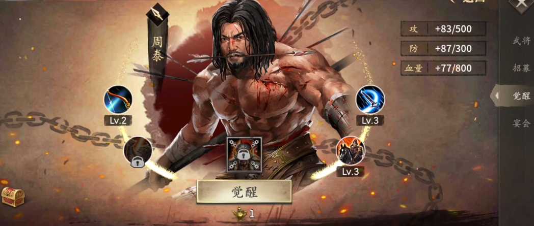 攻城掠地周泰在哪个副本招 攻城掠地周泰在哪个副本招