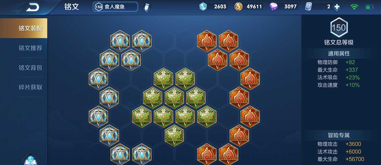 王者荣耀庄周出装及铭文有什么 王者荣耀庄周出装及铭文有什么