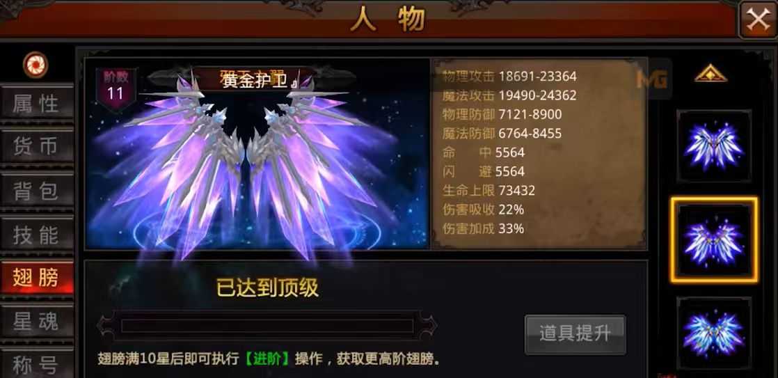 全民奇迹哪里买翅膀