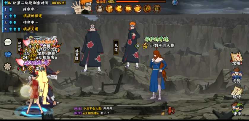 火影忍者手游佩恩入侵如何打