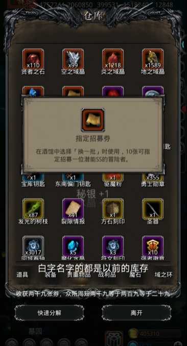 地下城堡2市场怎么出ss券