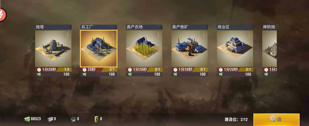 二战风云2新手前期怎么发展 二战风云2新手前期怎么发展