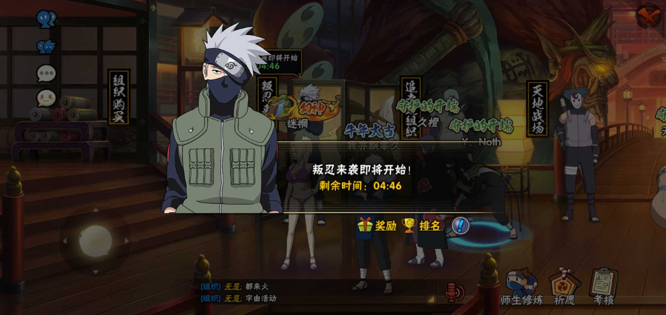 火影忍者手游如何在组织里获得秽土鼬 火影忍者手游如何在组织里获得秽土鼬