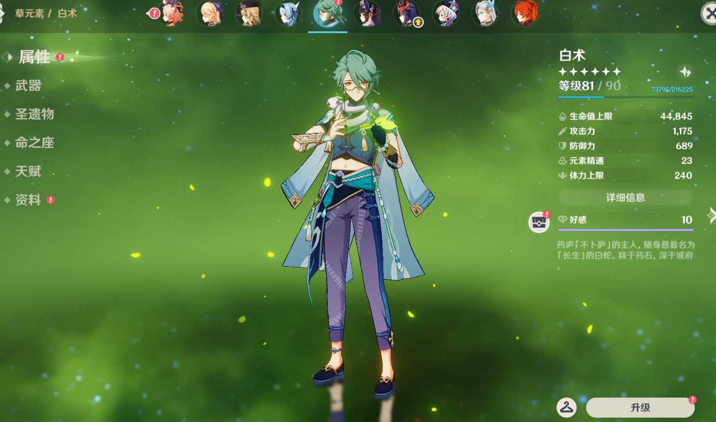 原神一二队分别带什么奶妈好 原神一二队分别带什么奶妈好