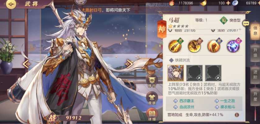 三国志幻想大陆神将最强阵容怎么搭配 三国志幻想大陆神将最强阵容怎么搭配