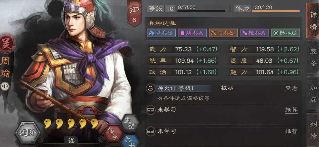 三国志战略版怎么对抗都督队