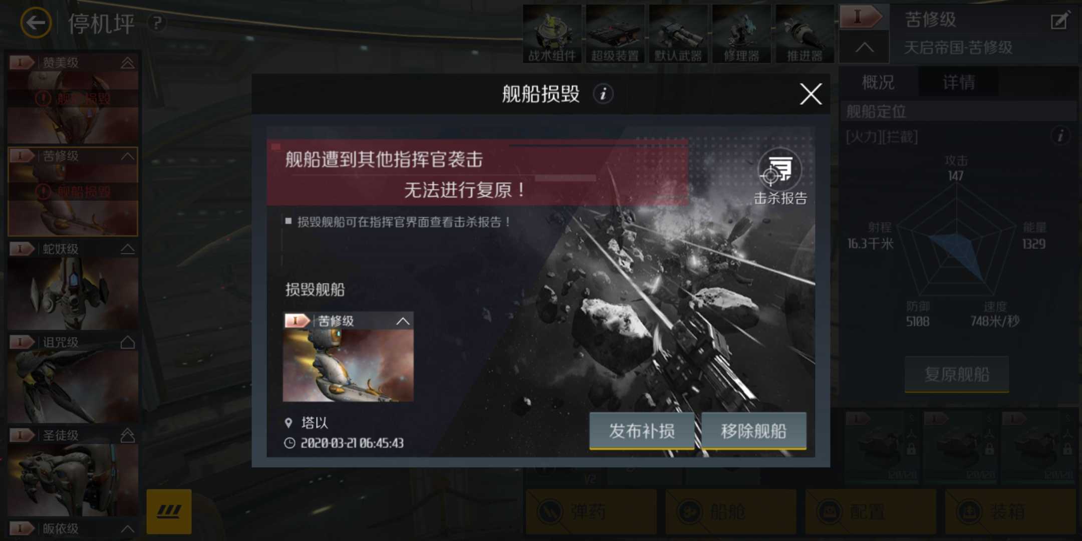 第二银河飞船炸了怎么办 第二银河飞船炸了怎么办