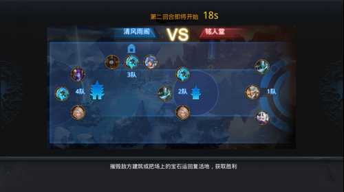 乱斗西游2帮派战有什么技巧 乱斗西游2帮派战有什么技巧