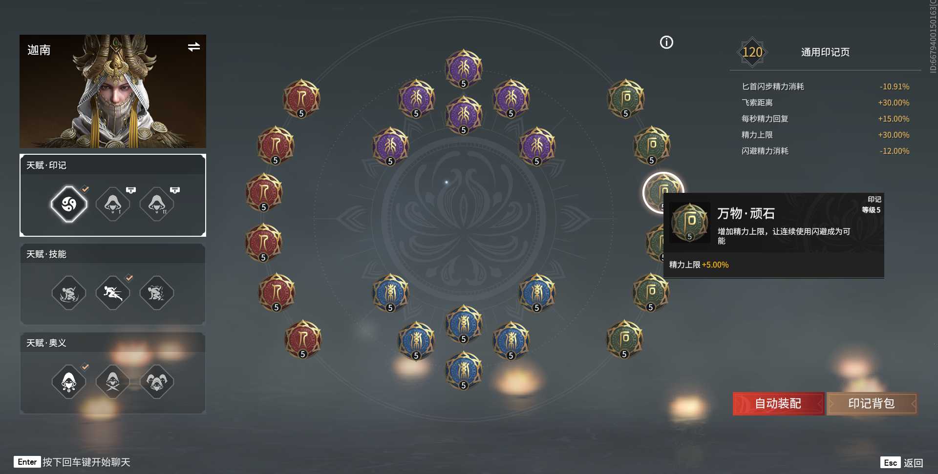 永劫无间印记是什么 永劫无间印记是什么