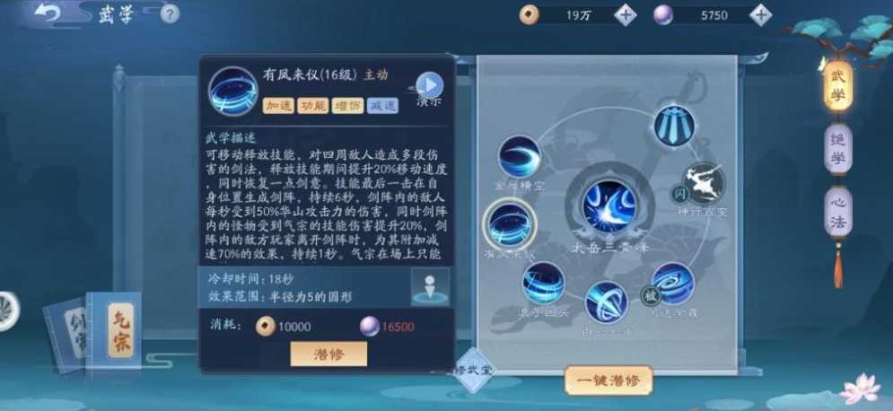 新笑傲江湖手游华山打架怎么玩